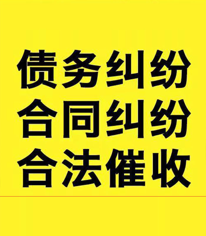 安吉专业要账公司