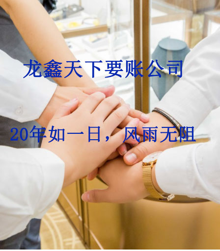 安吉要账公司