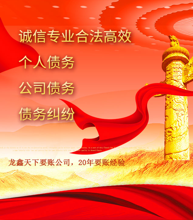 安吉讨债公司